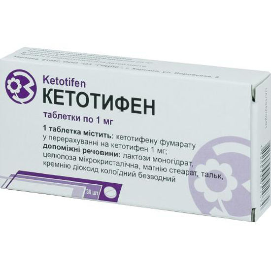 Кетотифен таблетки 1мг №30.